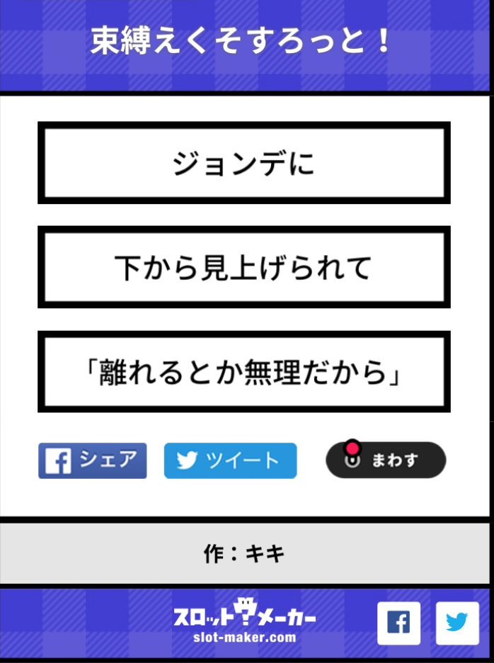 f:id:yofukashi_chocolate:20190512223358p:plain