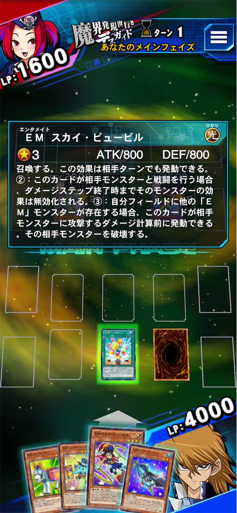 スマホゲームレビュー 遊戯王 デュエルリンクス 評価 Yofuu S Memo スマホゲームレビュー 遊戯王 デュエルリンクス 評価 Yofuu S Memo