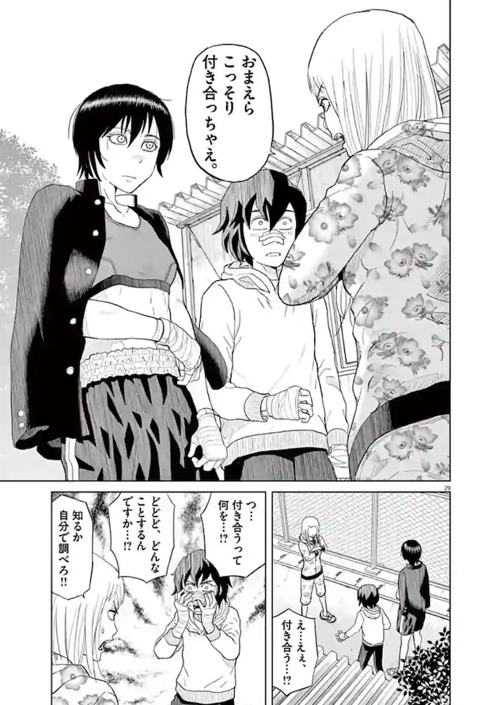 漫画レビュー 完結 早乙女選手 ひたかくす 水口尚樹 評価 Yofuu S Memo