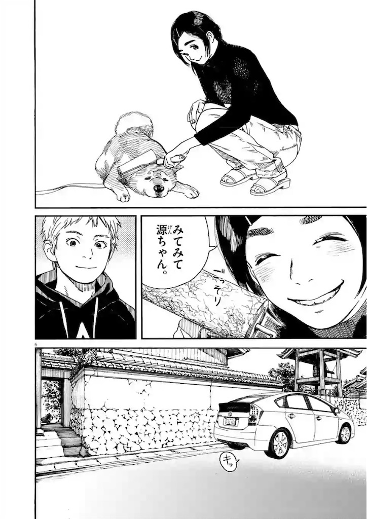 猫のお寺の知恩さん／オジロマコト 猫のお寺の知恩さん（3） (ビッグコミックス) | オジロマコト