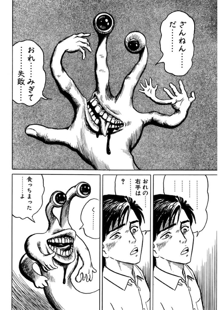 漫画レビュー 完結 寄生獣 岩明均 評価 Yofuu S Memo 漫画レビュー 完結 寄生獣 岩明均 評価 Yofuu S Memo