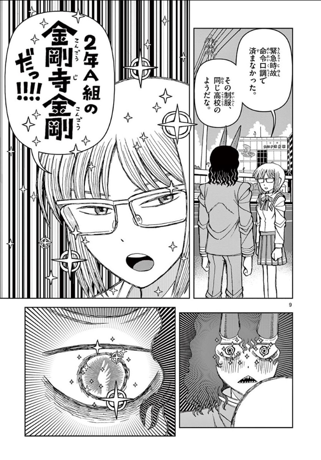 漫画レビュー 完結 金剛寺さんは面倒臭い とよ田みのる 評価 Yofuu S Memo