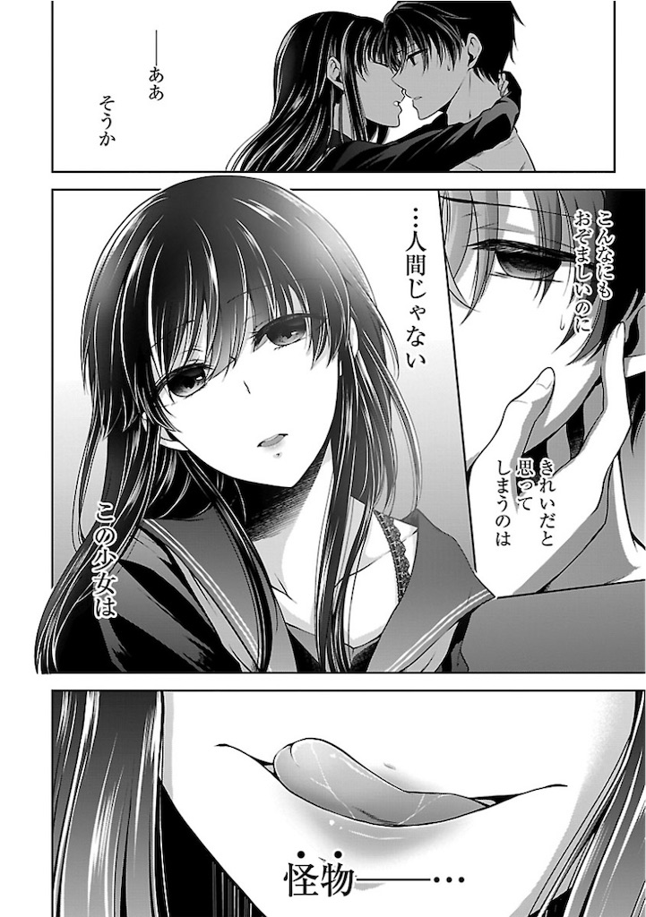 漫画レビュー 完結 名前のない怪物 蜘蛛と少女と猟奇殺人 原作 黒木京也 漫画 万丈梓 子月コウ 評価 Yofuu S Memo 漫画レビュー 完結 名前のない怪物 蜘蛛と少女と猟奇殺人 原作 黒木京也 漫画 万丈梓 子月コウ 評価 Yofuu S Memo