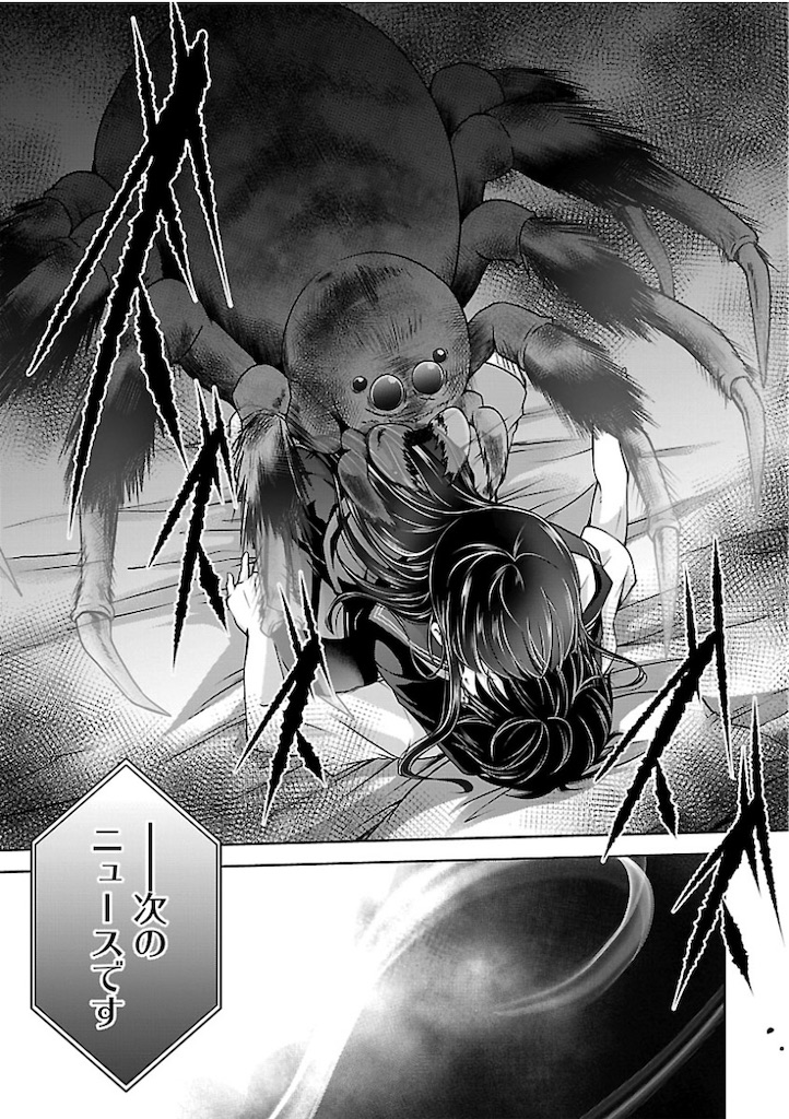 漫画レビュー 完結 名前のない怪物 蜘蛛と少女と猟奇殺人 原作 黒木京也 漫画 万丈梓 子月コウ 評価 Yofuu S Memo