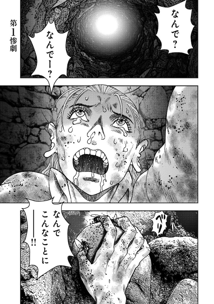 臓物