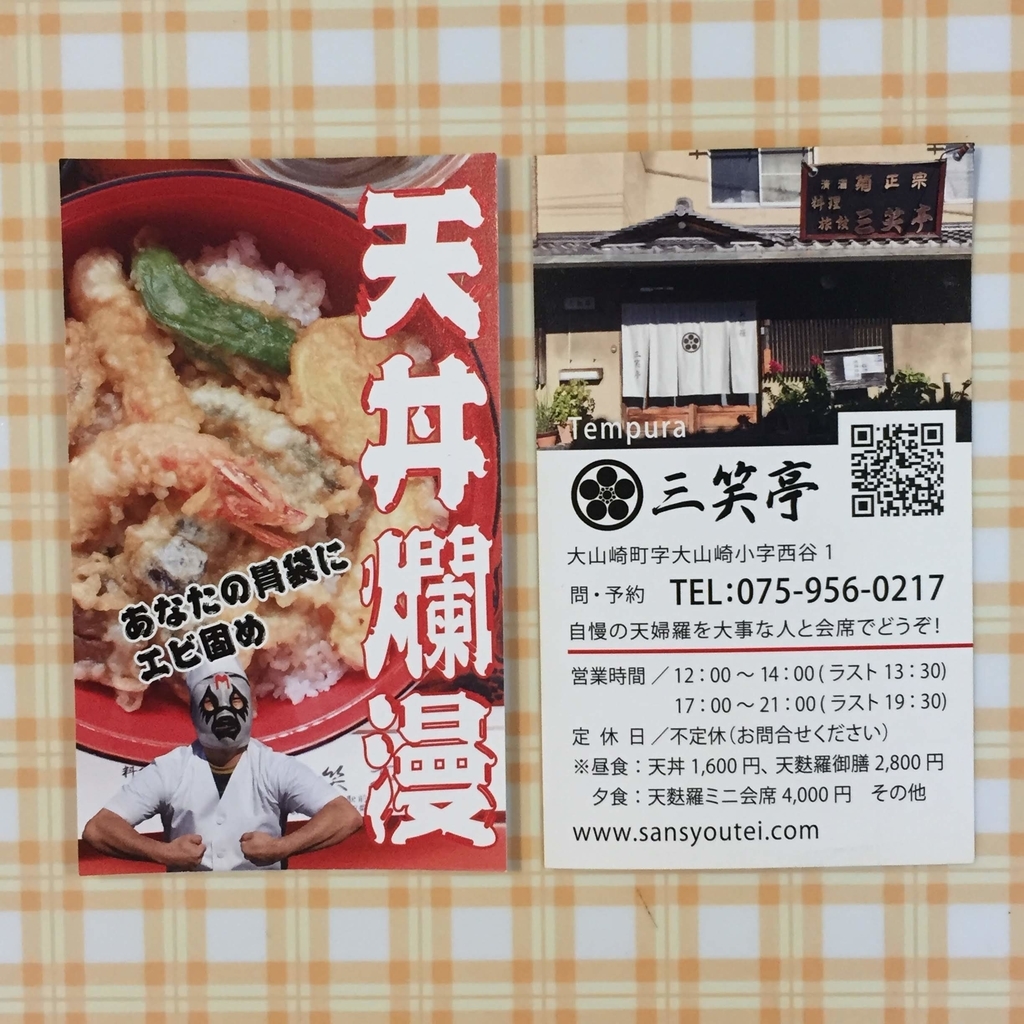 f:id:yoga-bluecosmos:20180911174104j:plain f:id:yoga-bluecosmos:20180911174104j:plain