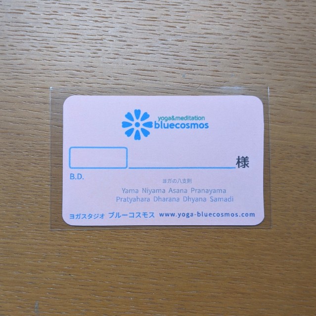 f:id:yoga-bluecosmos:20201023160426j:image f:id:yoga-bluecosmos:20201023160426j:image