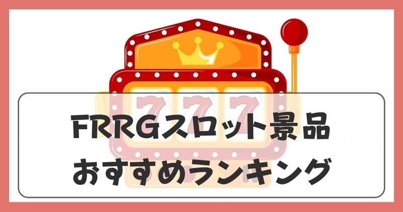 パチスロ交換 パチスロ ゼクスイグニッション パチスロ スロット 機械割 天井 初打ち