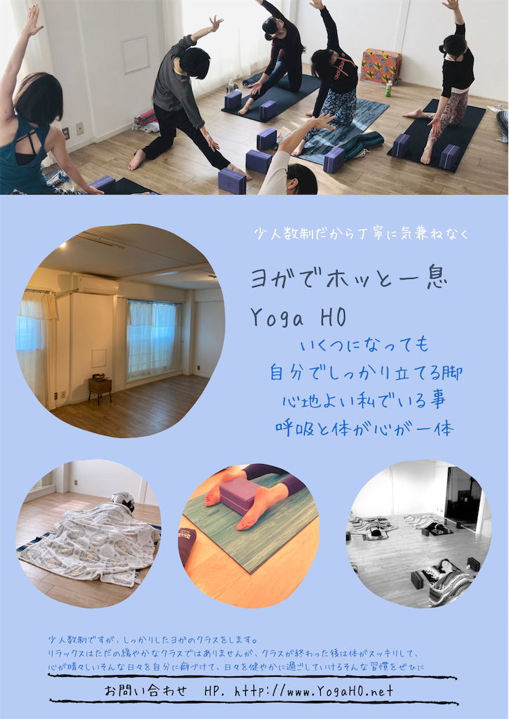 f:id:yogaho:20210315083450p:image