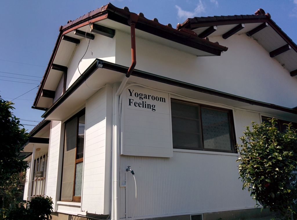 f:id:yogaroomfeeling:20170326130913j:plain
