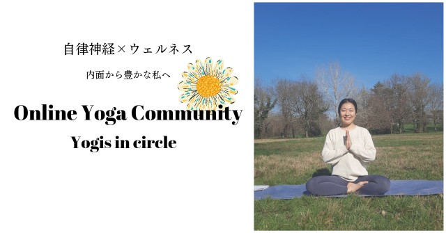 f:id:yogisincircle:20241129190155j:image f:id:yogisincircle:20241129190155j:image