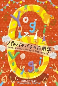 f:id:yogiyogi-lily:20180711190842j:plain f:id:yogiyogi-lily:20180711190842j:plain