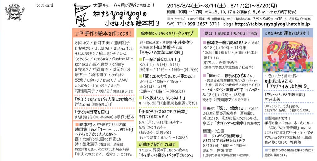 f:id:yogiyogi-lily:20180713175632p:plain