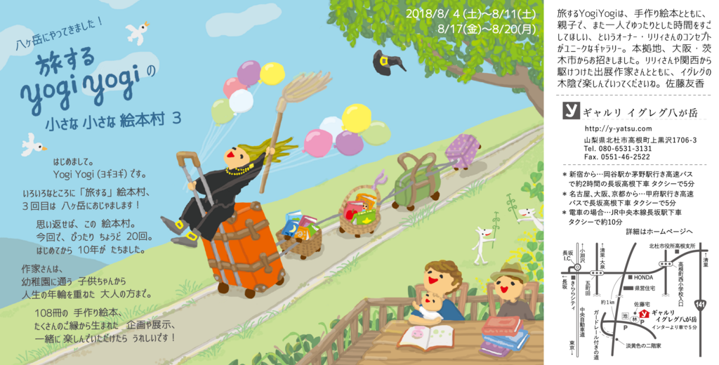 f:id:yogiyogi-lily:20180717185532p:plain