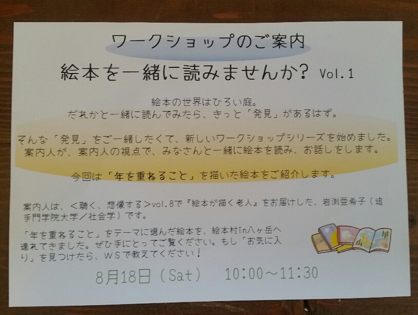 f:id:yogiyogi-lily:20180810150911j:plain