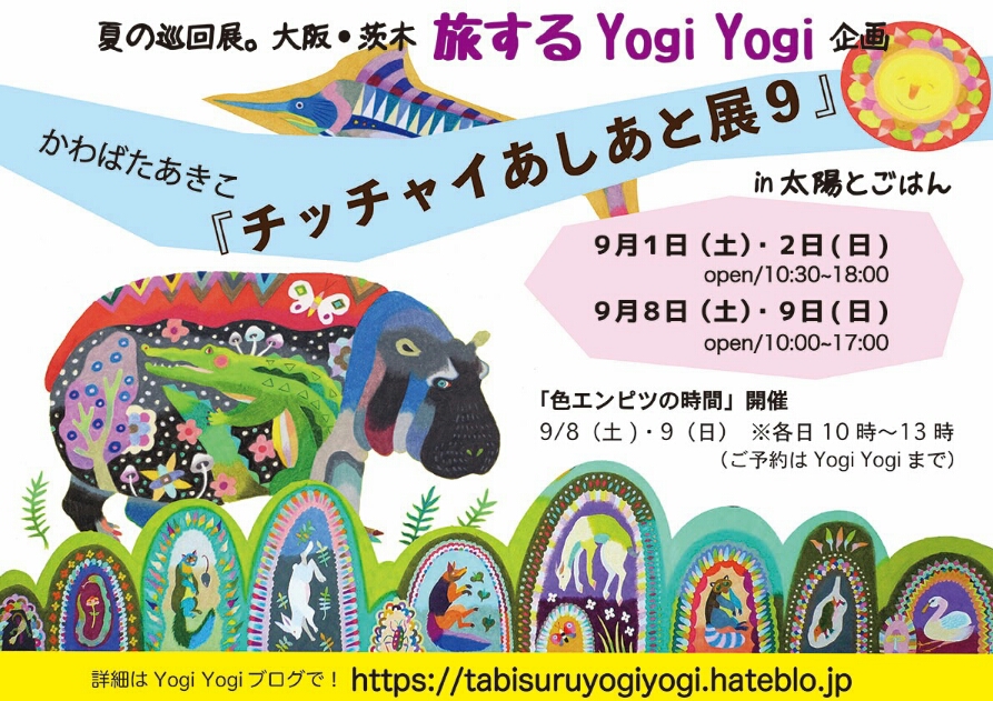 f:id:yogiyogi-lily:20180826093920j:plain
