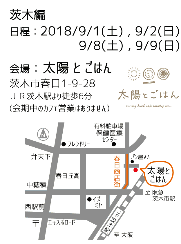 f:id:yogiyogi-lily:20180826095320p:plain