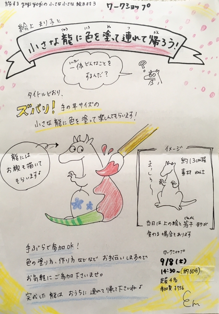 f:id:yogiyogi-lily:20180826234614j:plain f:id:yogiyogi-lily:20180826234614j:plain