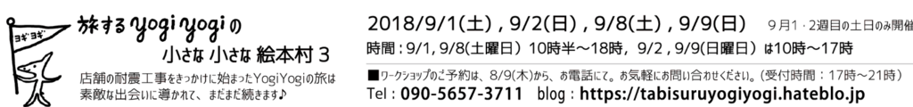 f:id:yogiyogi-lily:20180826235754p:plain