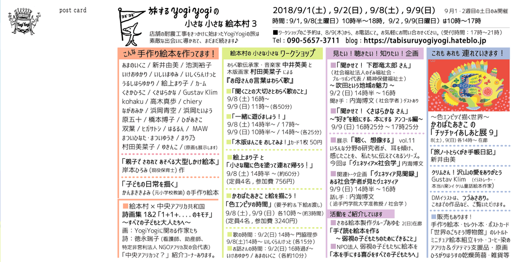 f:id:yogiyogi-lily:20180907150724p:plain f:id:yogiyogi-lily:20180907150724p:plain