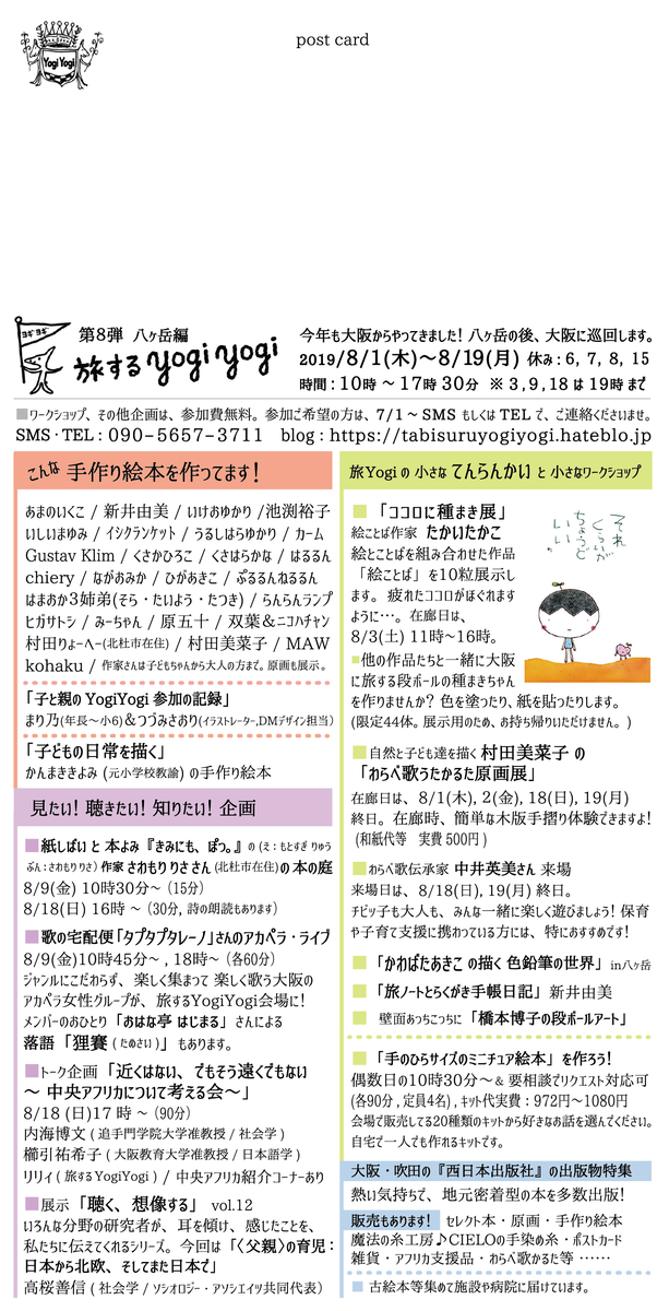 f:id:yogiyogi-lily:20190728151901p:plain