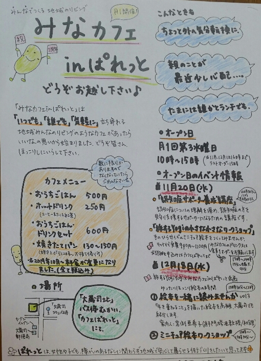 f:id:yogiyogi-lily:20191119103513j:plain