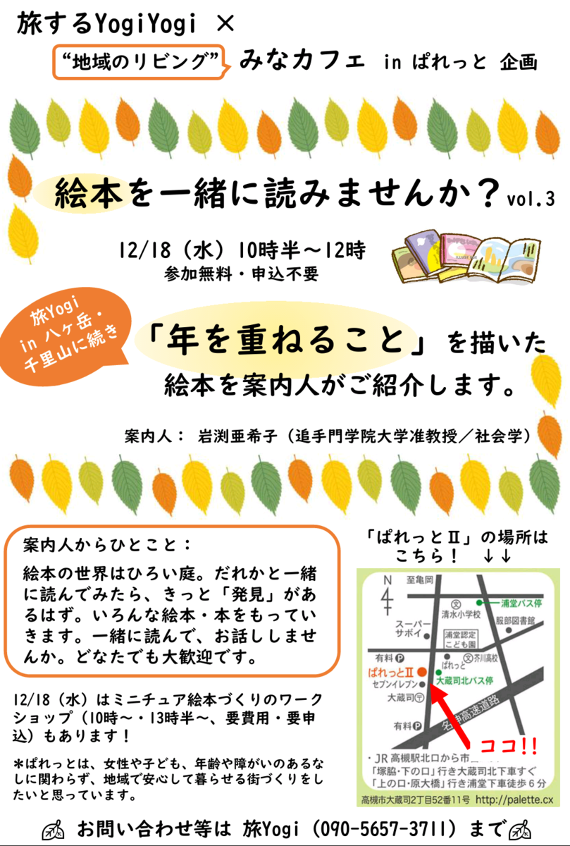 f:id:yogiyogi-lily:20191201225051p:plain