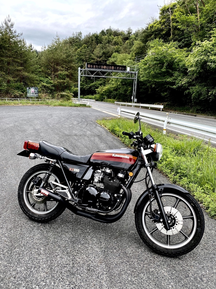 解除目前！(県内ツー）KZ550 - kawasaki家の帰国子女三姉妹のブログ