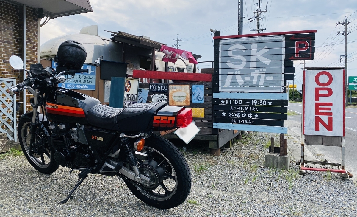 f:id:yogpz900:20200920221158j:plain