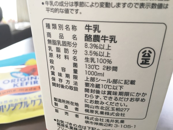 f:id:yoguruto-kefir:20170402000806j:plain f:id:yoguruto-kefir:20170402000806j:plain