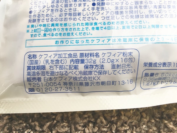 f:id:yoguruto-kefir:20170402000827j:plain f:id:yoguruto-kefir:20170402000827j:plain