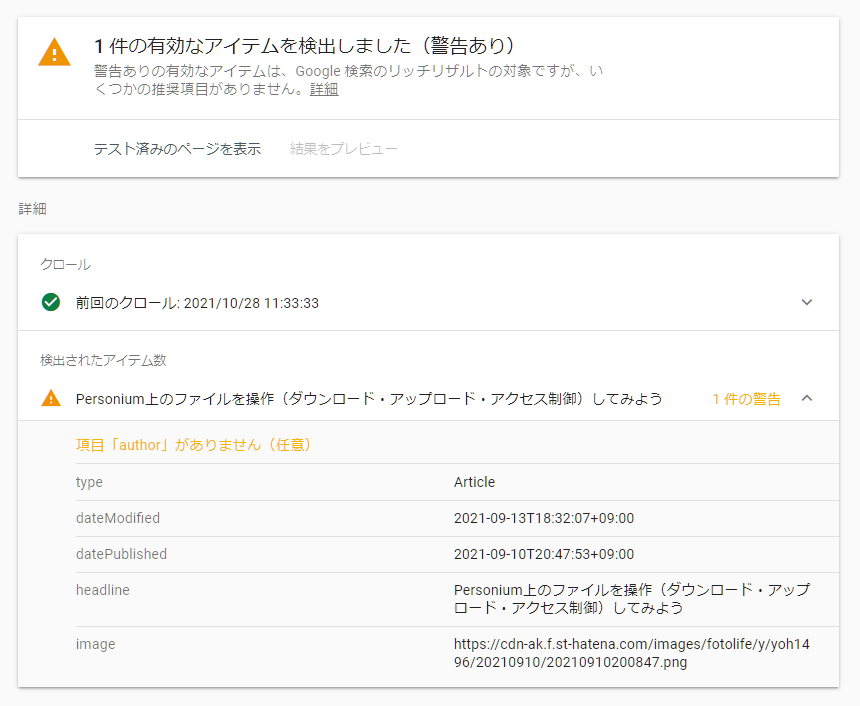 f:id:yoh1496:20211028114154p:plain