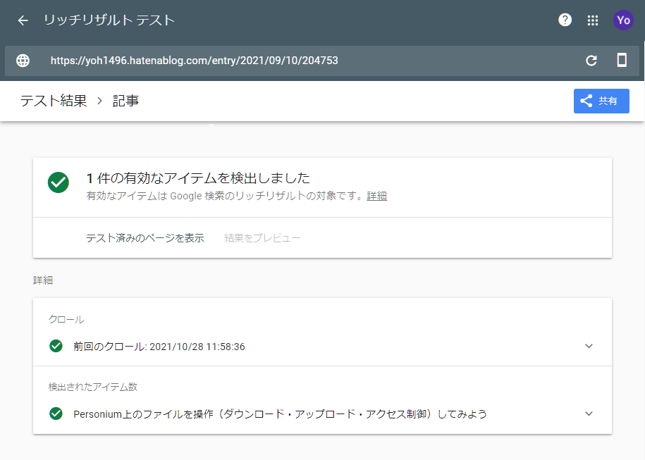 f:id:yoh1496:20211028133908p:plain