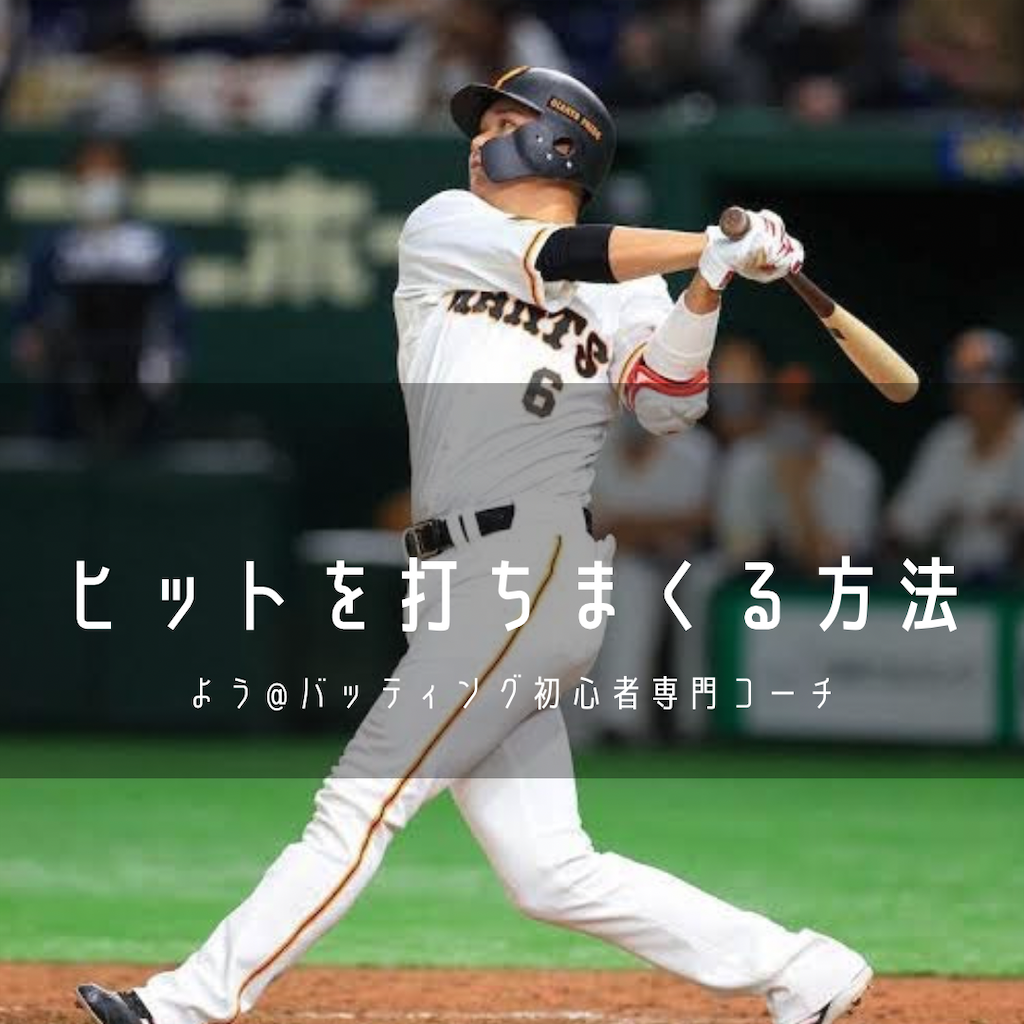 f:id:yoh_baseball:20211217163320p:plain