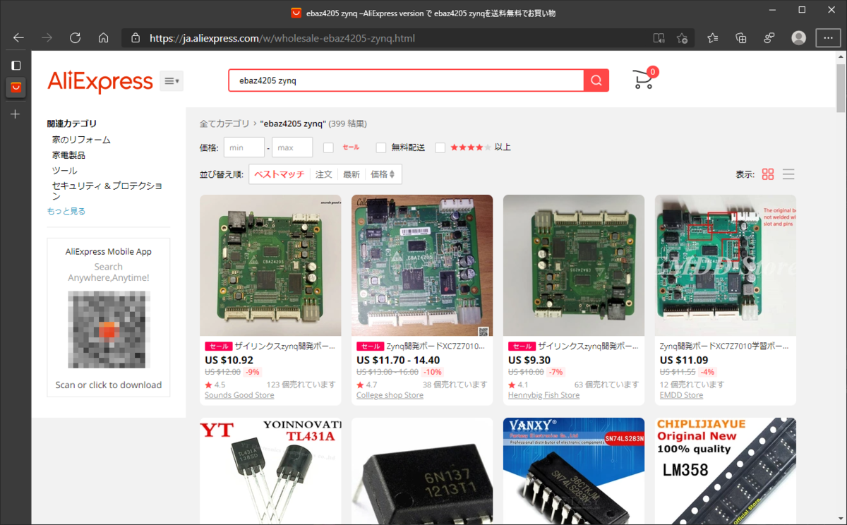 約10ドルで買える FPGAボード EBAZ4205 を購入してみました - おはよう