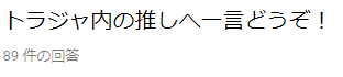 f:id:yohafis:20171001124154p:plain