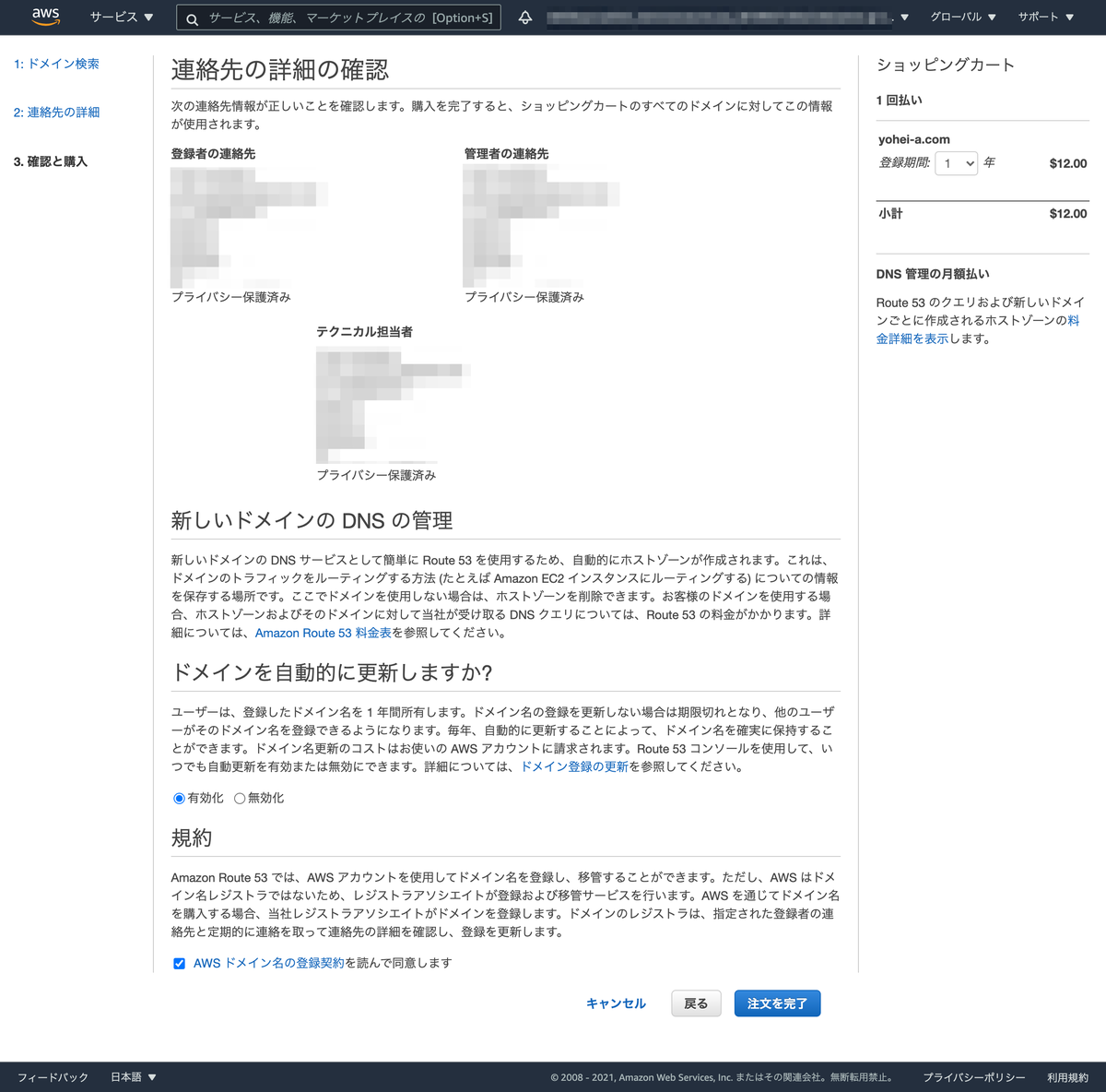 f:id:yohei-a:20210117151623p:plain