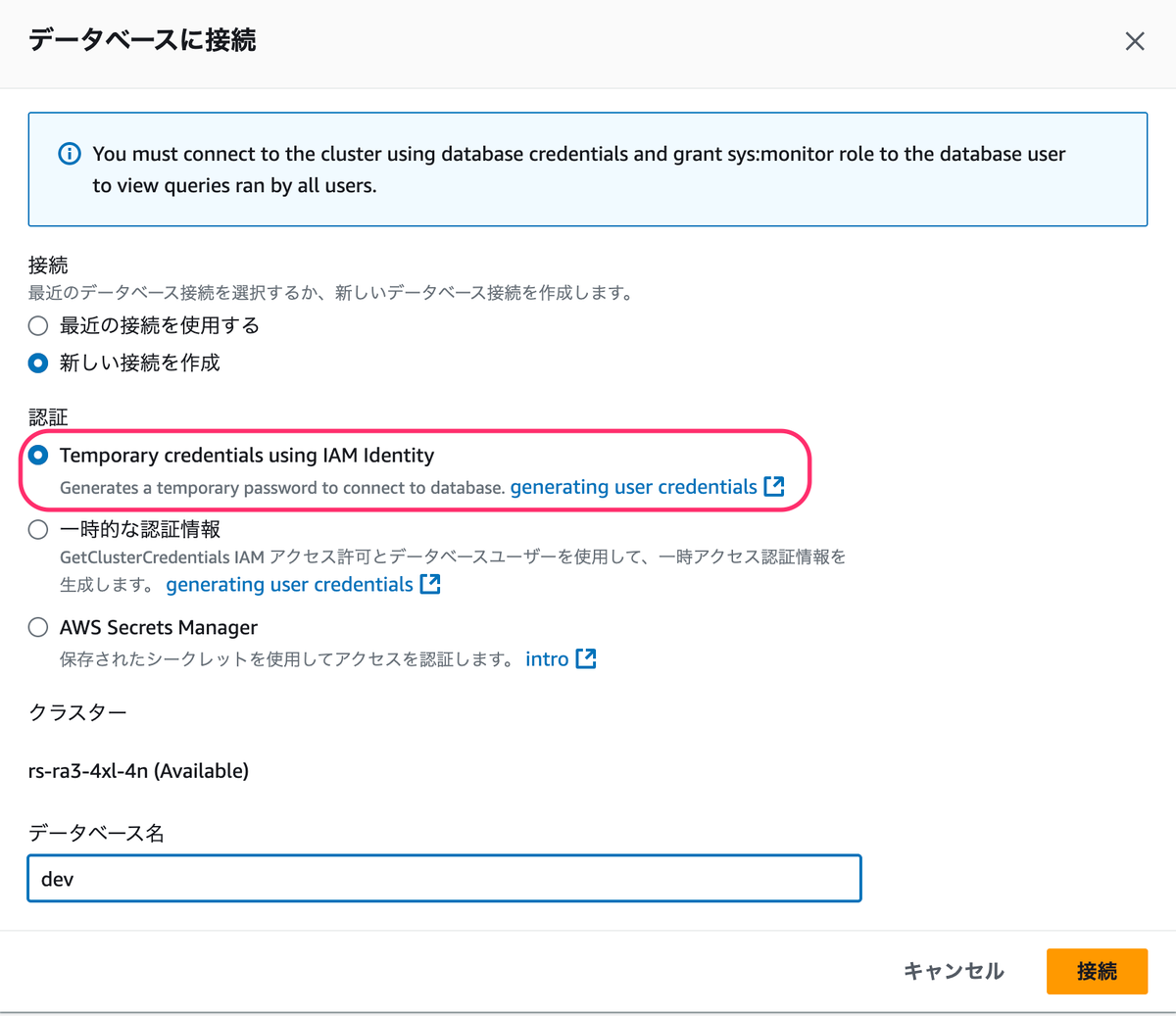 Amazon Redshift でクエリモニタリングの参照に必要な IAM ポリシー