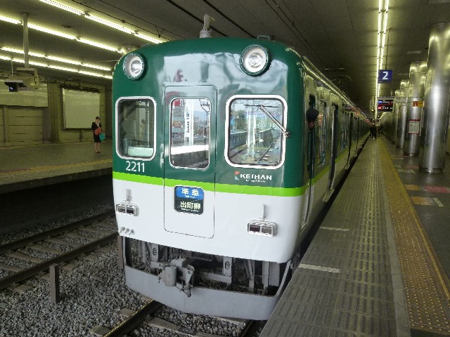 京阪2200系　京阪本線準急