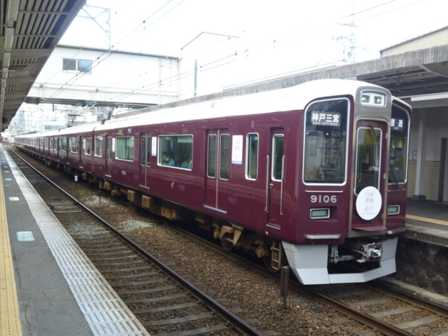 個別「阪急9000系 阪急神戸線普通」の写真、画像 - ギャラリー