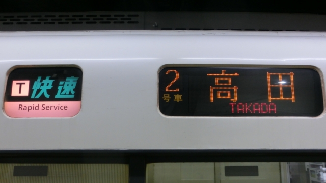 ＪＲ221系　［Ｔ］快速｜高田
