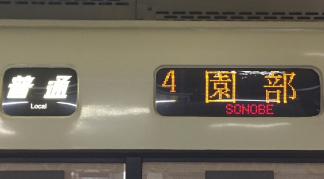ＪＲ221系　普通｜園部