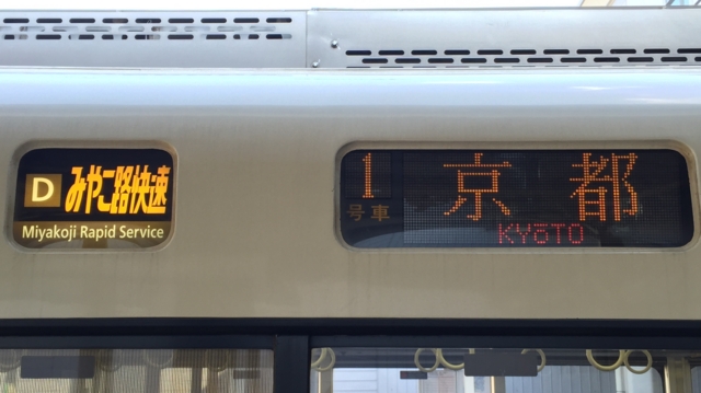 ＪＲ221系　［Ｄ］みやこ路快速｜京都