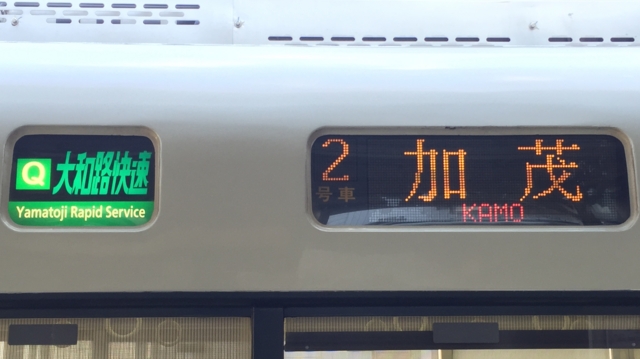 ＪＲ221系　［Ｑ］大和路快速｜加茂