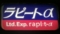 南海50000系　ラピートα