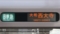 近鉄シリーズ21　区間準急｜大和西大寺