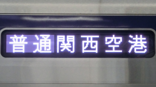 南海8300系　普通｜関西空港