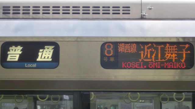 ＪＲ223系　普通｜湖西線近江舞子