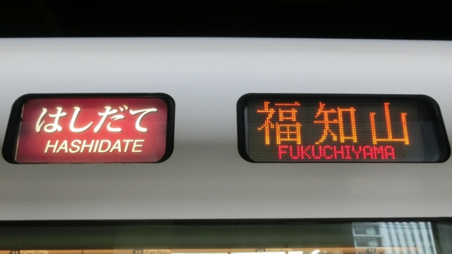 JR福知山特急車 行先表示 - YOHEIのてつどう日記 TypeAB