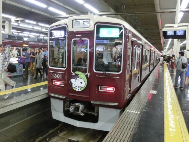 阪急1300系　阪急京都線準急